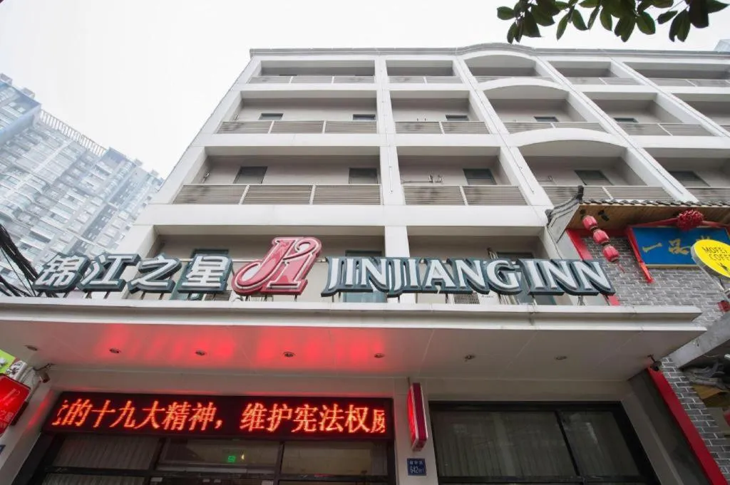 Jinjiang Inn Wuhan Linjiaohu Wanda Branch