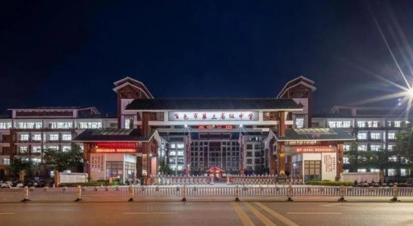 Echarm Hotel Baise Sports Center Dream Island Plaza