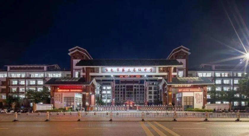 Echarm Hotel Baise Sports Center Dream Island Plaza