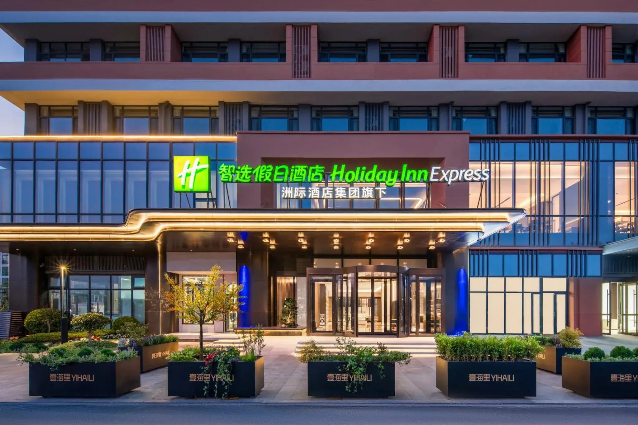 Holiday Inn Express Qingdao City Balcony by IHG Holiday Inn Express Qingdao City Balcony by IHG
