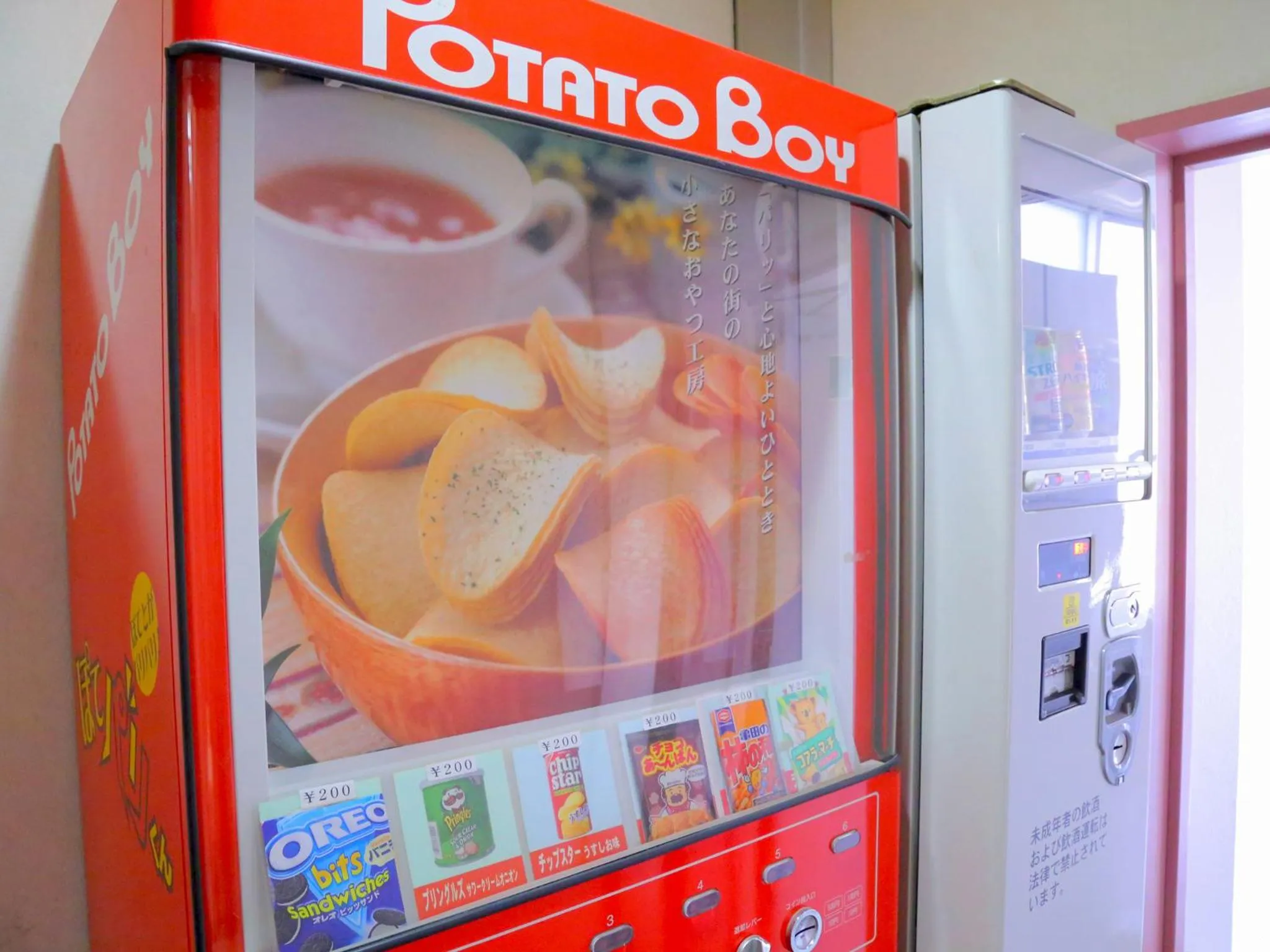 Area and facilities in Matsukaze