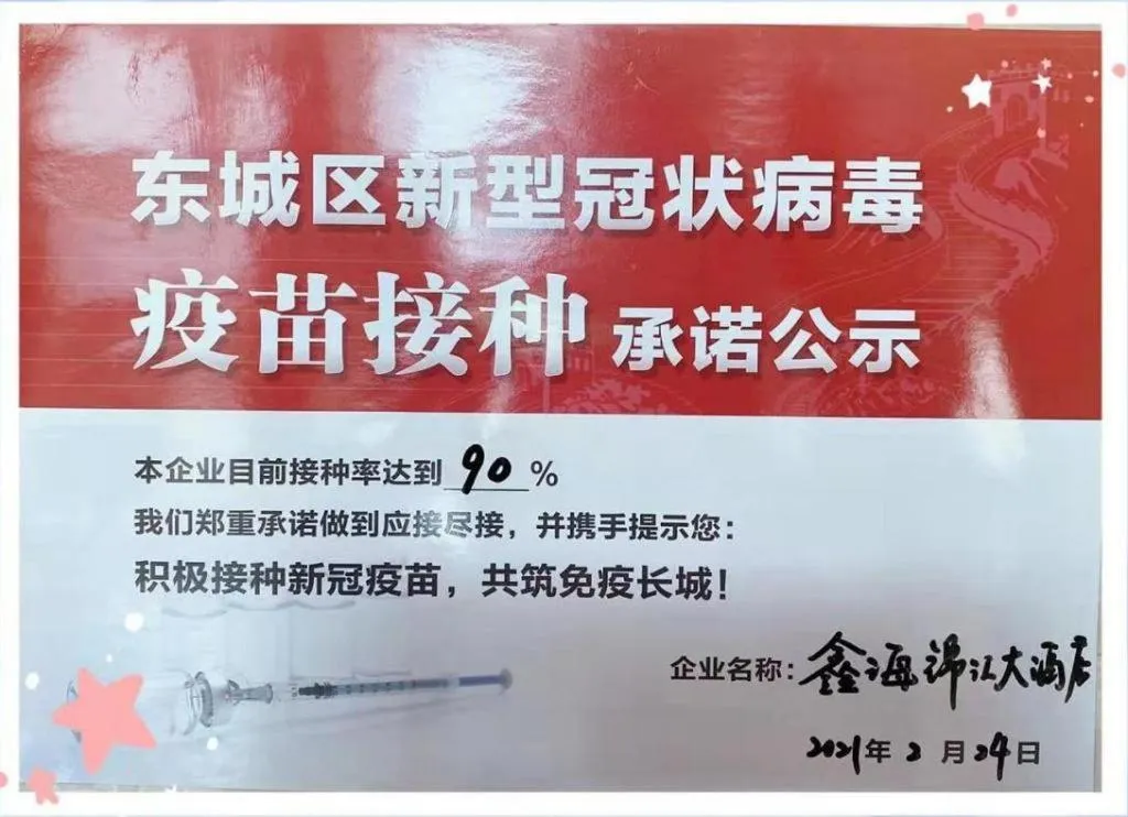 Xinhai Jinjiang Hotel