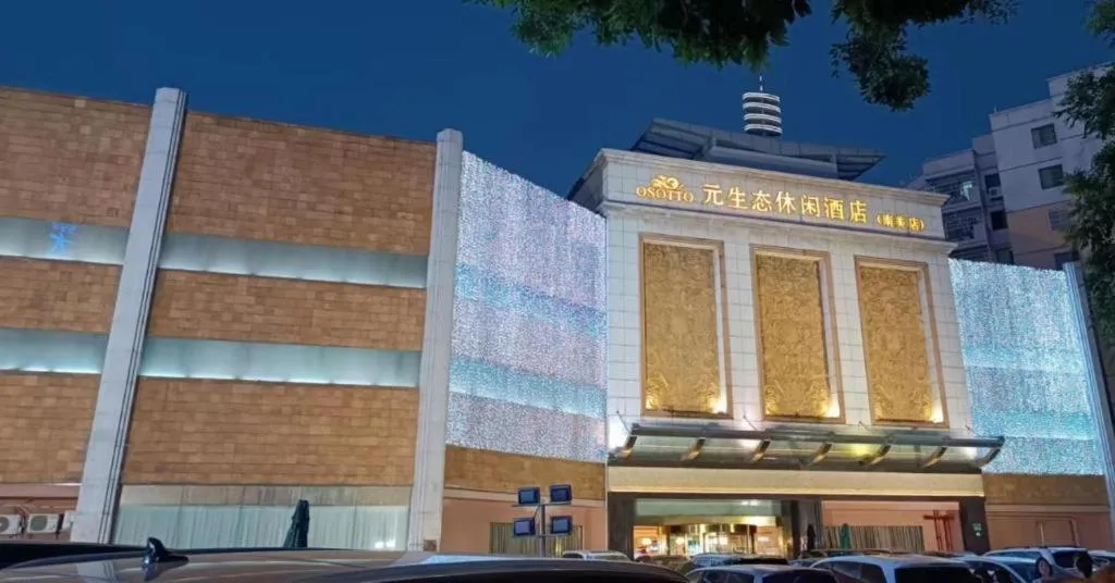 Osotto Recreation Hotel Baiyun