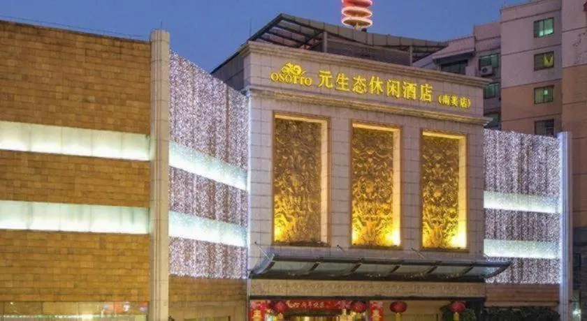 Osotto Recreation Hotel Baiyun