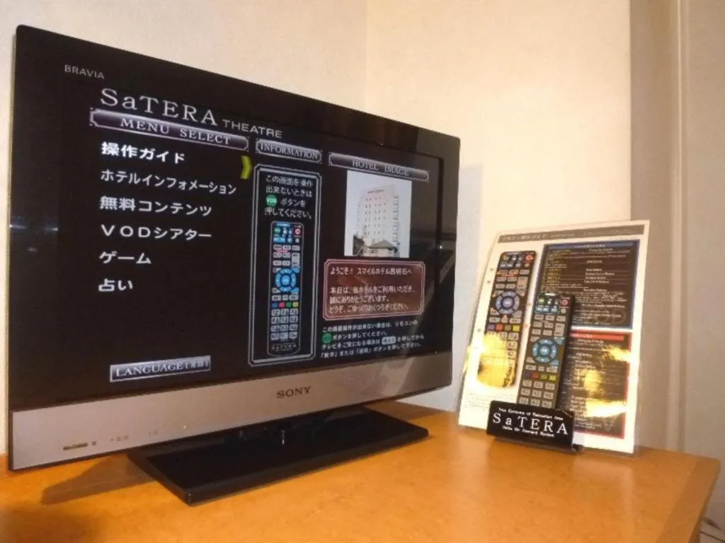 Smile Hotel Nishiakashi