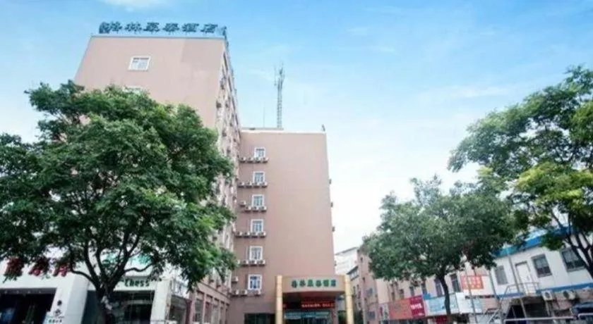 GME NanJing CaoChanGMEn Nanyihou Stress Hotel