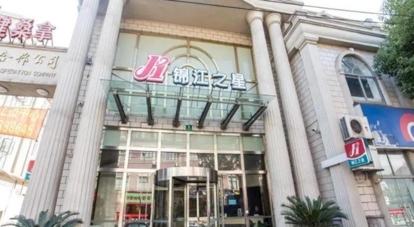 Jinjiang Inn Shanghai Minhang Zhuanqiao