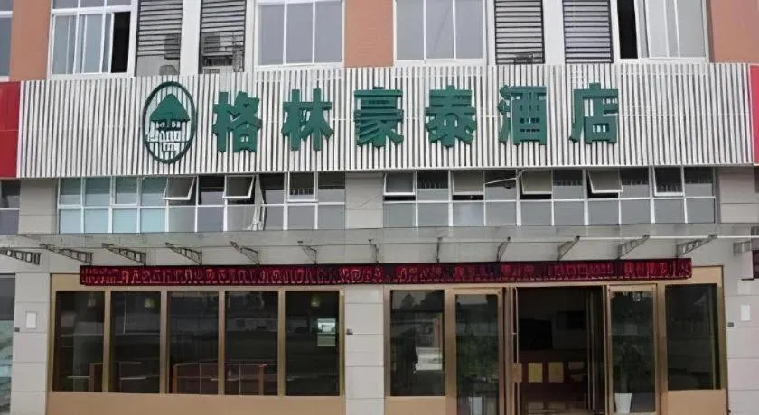 GreenTree Inn Jiaxing Zhongan Business Hotel