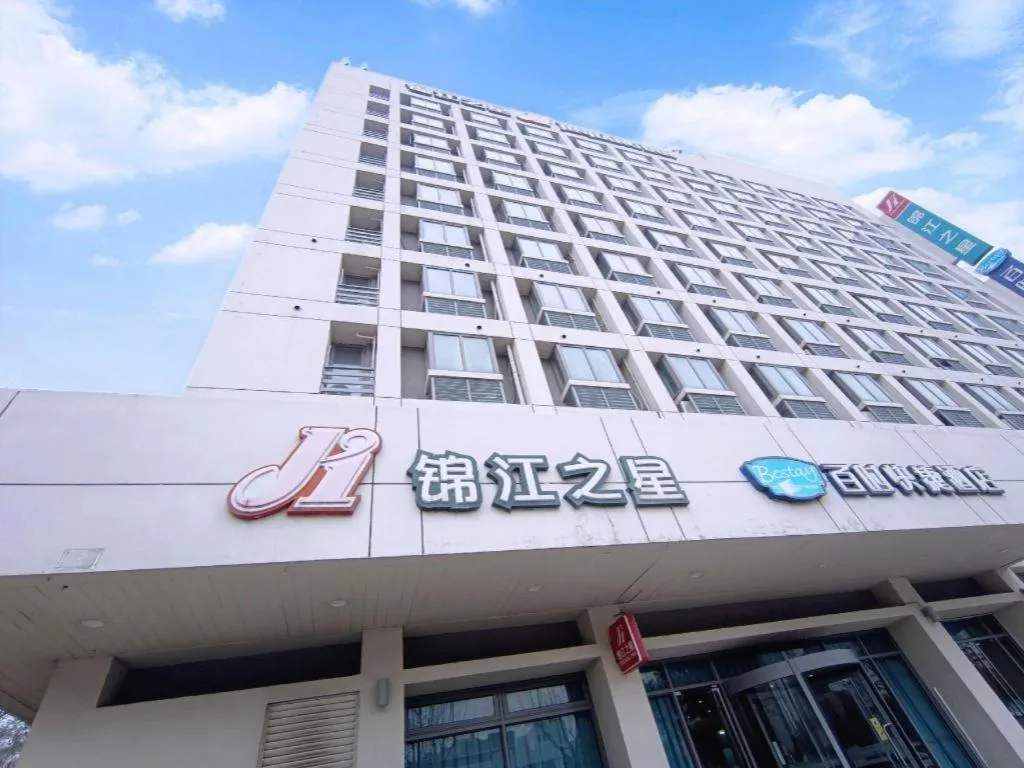 Jinjiang Inn Zhenjiang Jiangsu University Suning Plaza