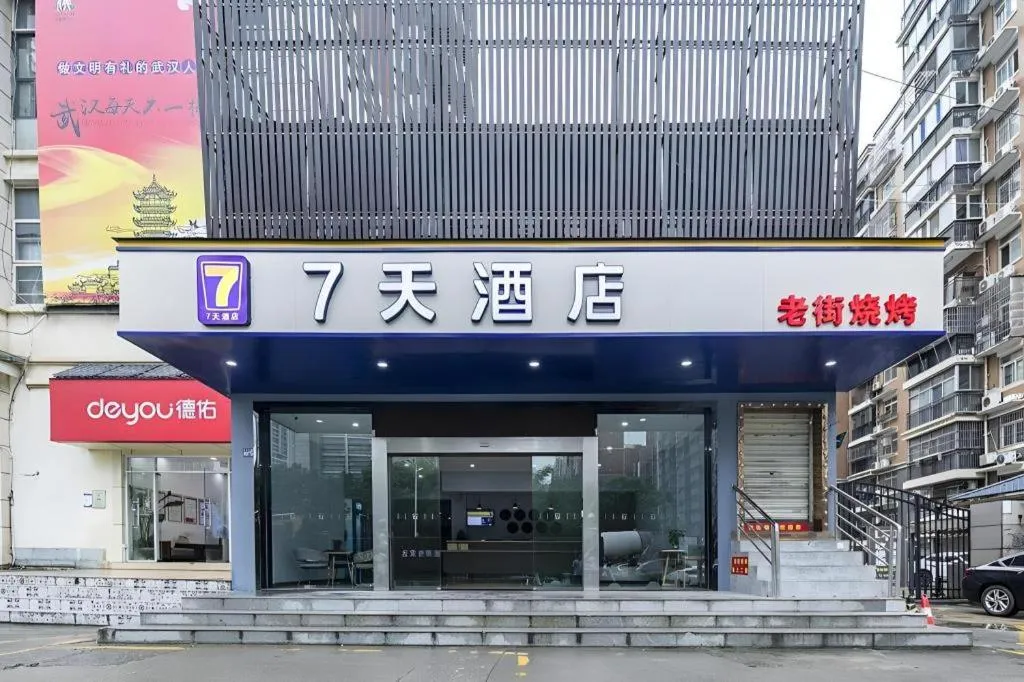 7 Days Inn Wuhan Huaqiaocheng Happy Valley