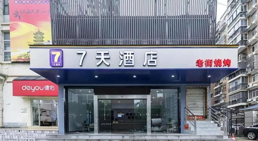 7 Days Inn Wuhan Huaqiaocheng Happy Valley