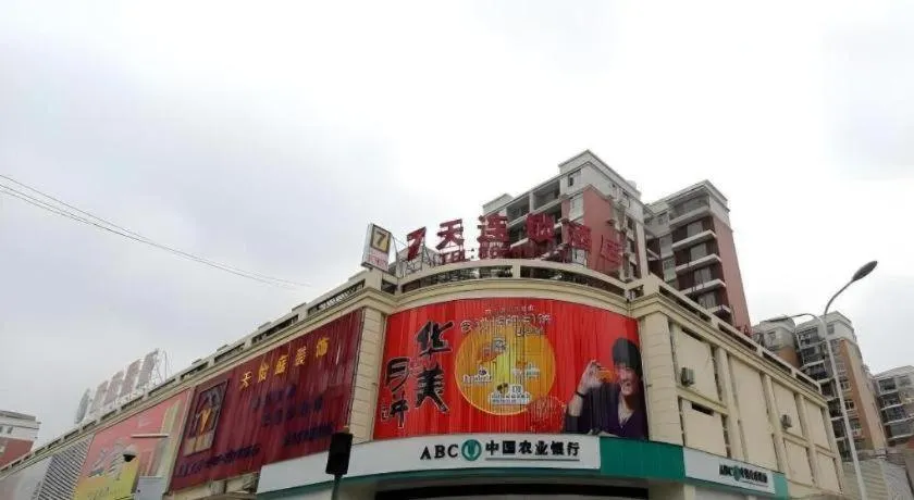 7 Days Inn Wuhan Huaqiaocheng Happy Valley