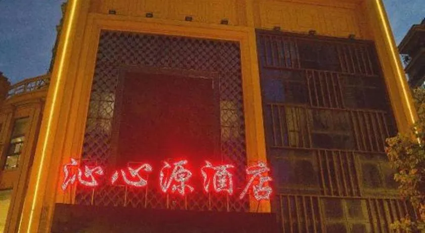 7 Days Inn Wuhan Huaqiaocheng Happy Valley