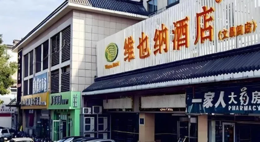 Vienna Hotel Yangzhou Yangzhou Slender West Lake Wenchangge