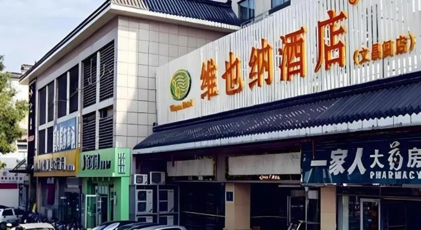 Vienna Hotel Yangzhou Yangzhou Slender West Lake Wenchangge