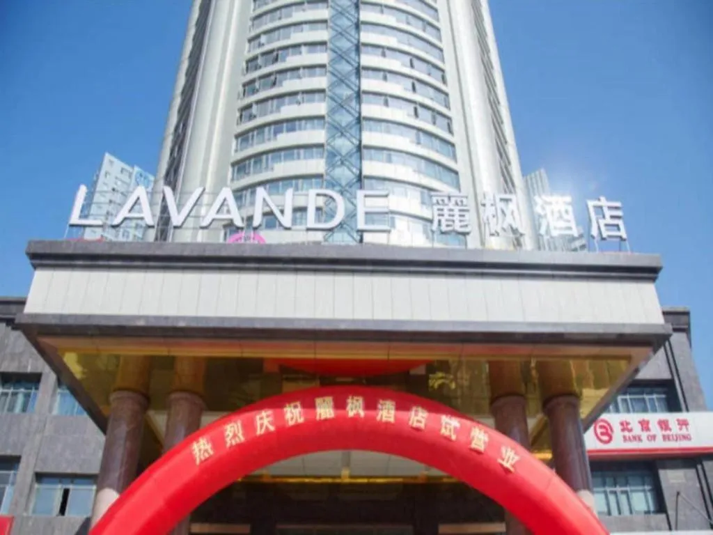 Lavande Hotel Nanchang Ai Xi Hu Subway East Station Branch