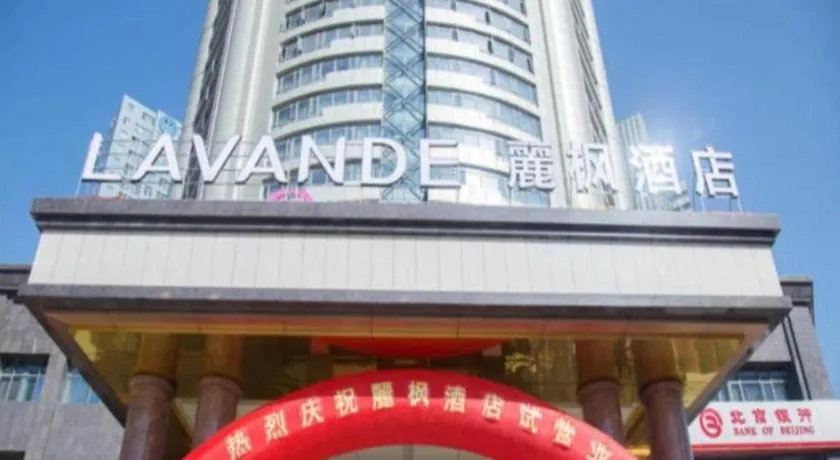 Lavande Hotel Nanchang Ai Xi Hu Subway East Station Branch