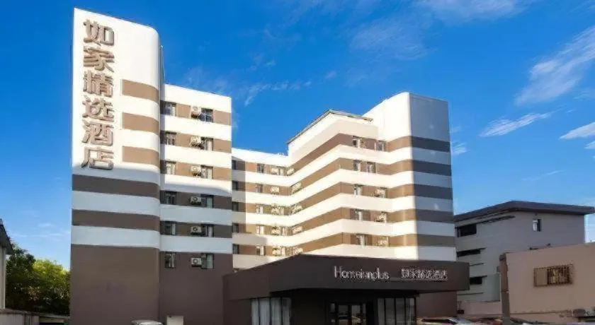 Home Inn Plus Shanghai Zhangjiang Guanglan Road Metro Station