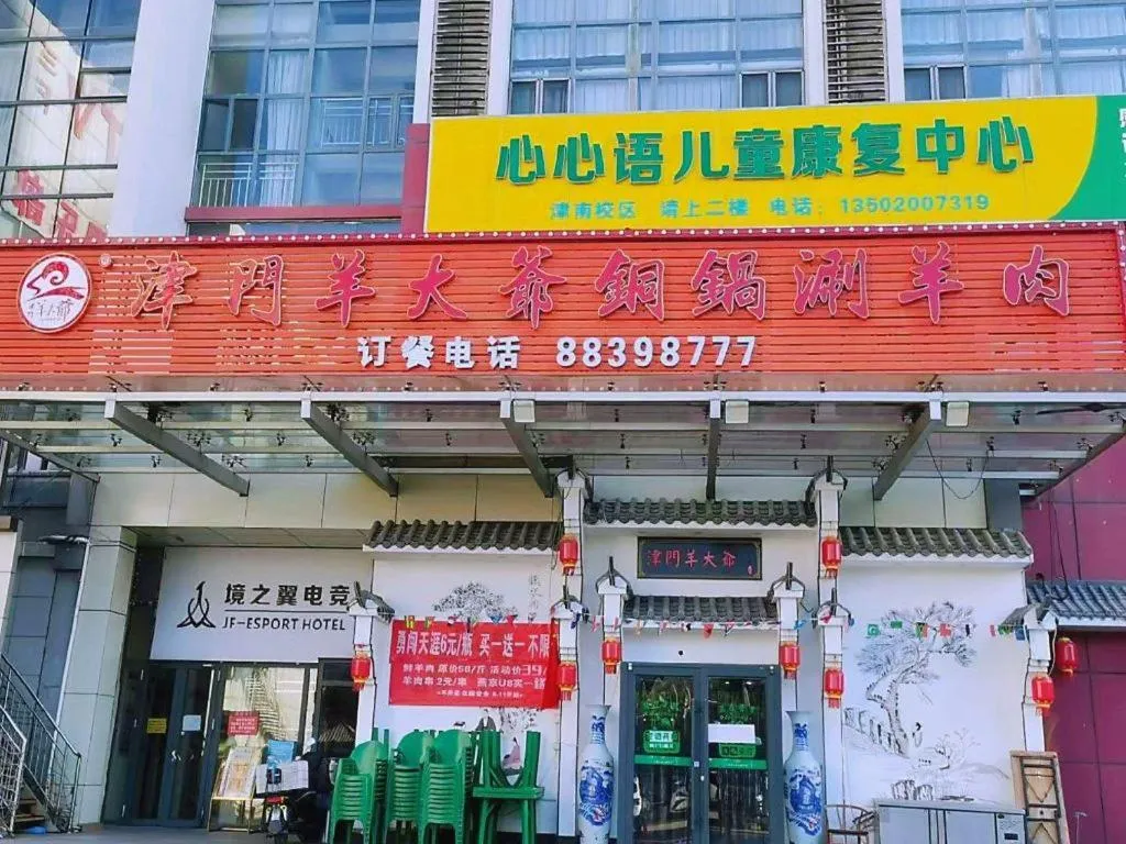 GreenTree Inn Tianjin JinNan ShuangLin Metro Station Express Hotel