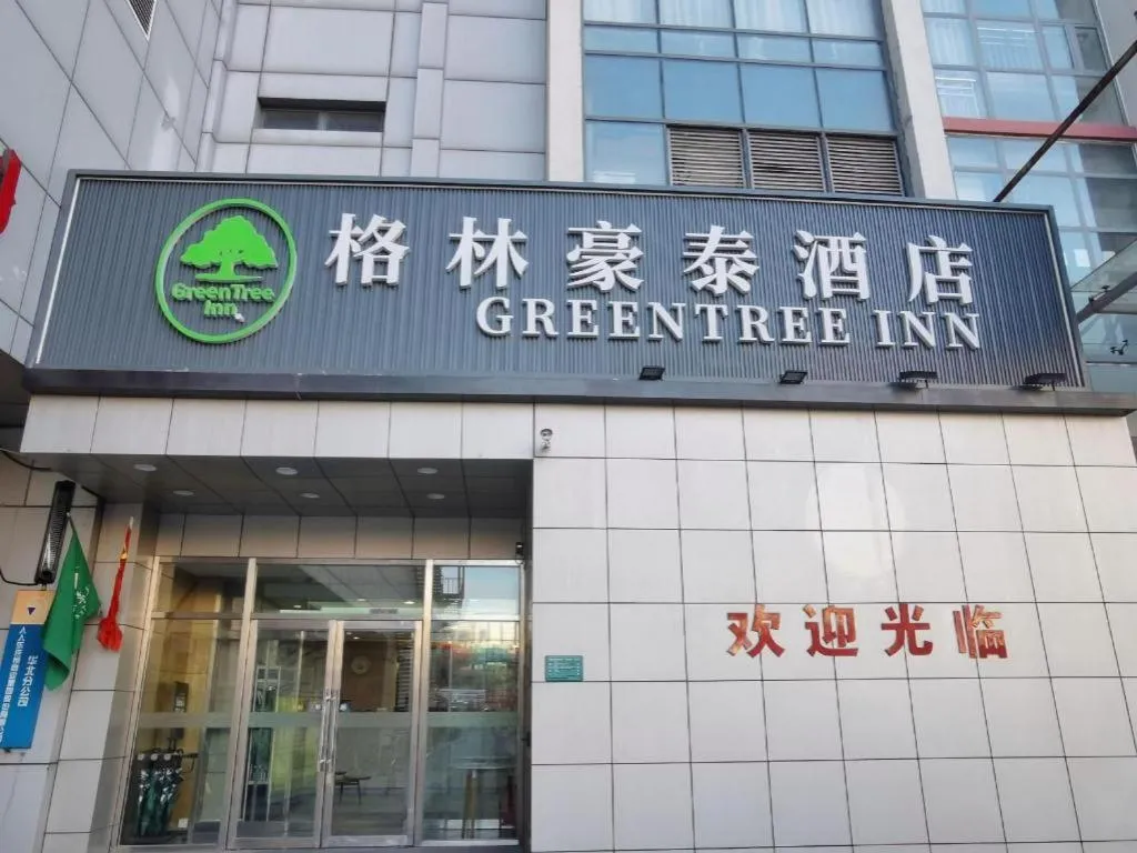 GreenTree Inn Tianjin JinNan ShuangLin Metro Station Express Hotel
