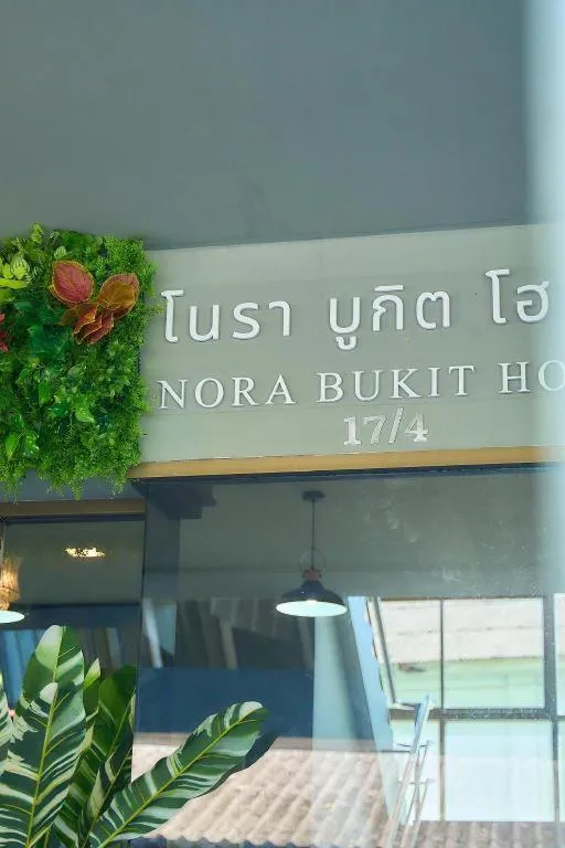 Nora Bukit Hotel