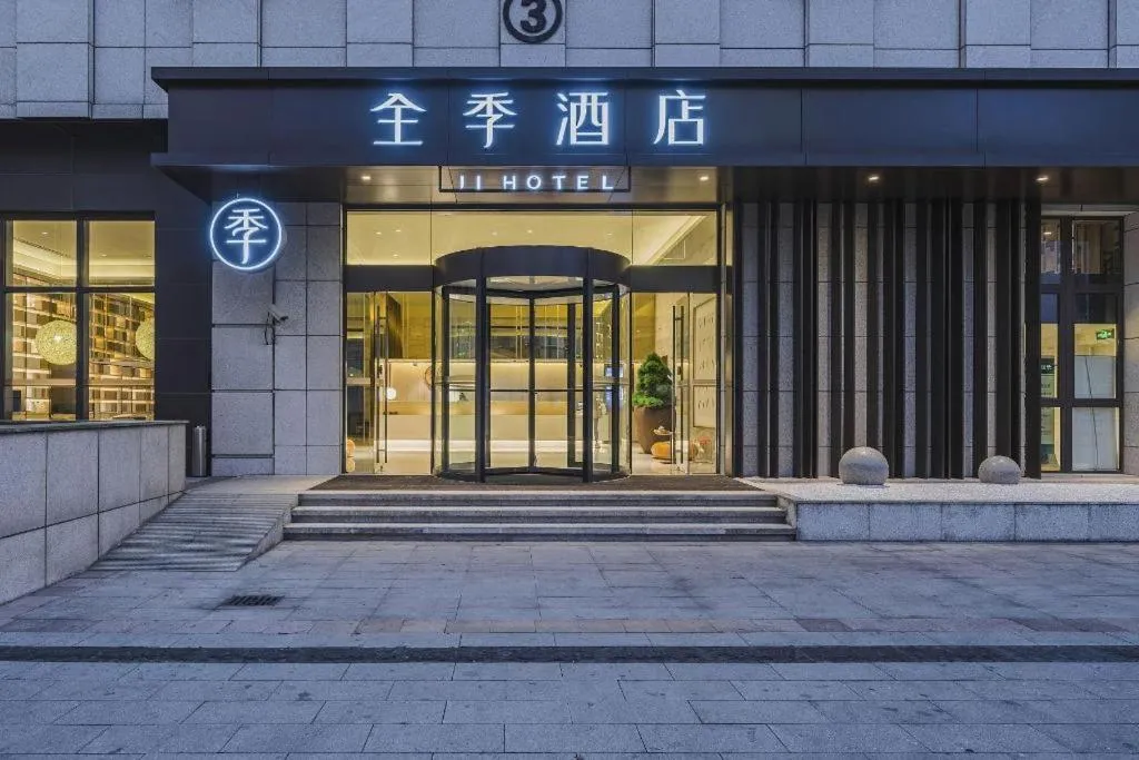 JI Hotel Shanghai Hongqiao Aegean Sea