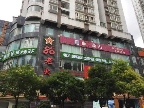 Pai Hotel Guiyang Daximen West Zhongshan Metro Station