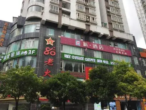 Pai Hotel Guiyang Daximen West Zhongshan Metro Station Pai Hotel Guiyang Daximen West Zhongshan Metro Station