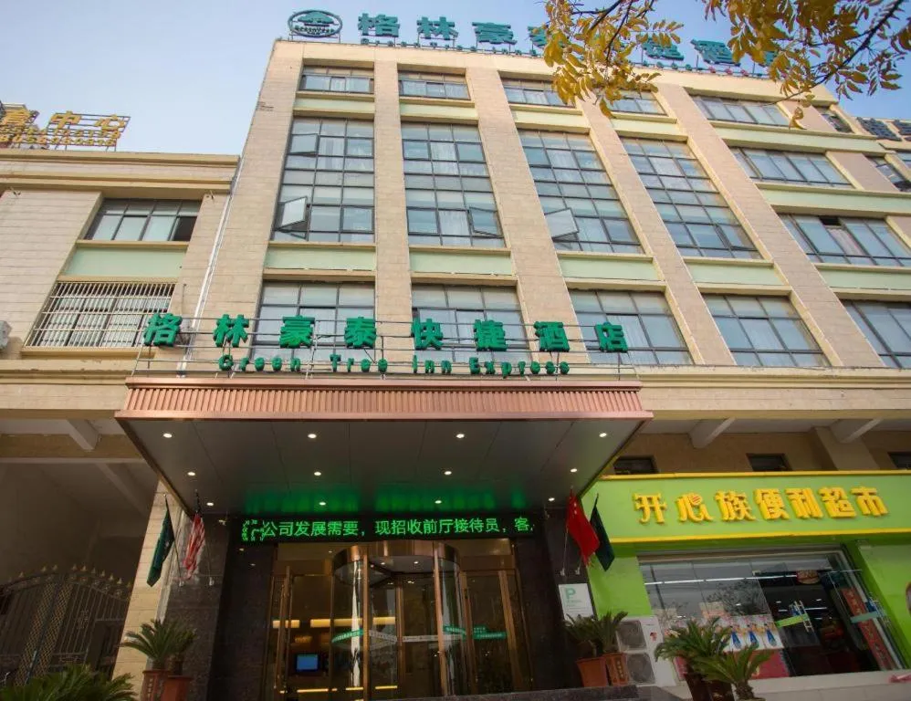 GreenTree Inn Huainan Shou County Zijin Road Express Hotel