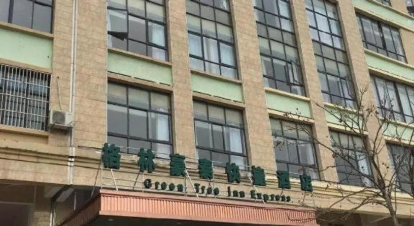 GreenTree Inn Huainan Shou County Zijin Road Express Hotel