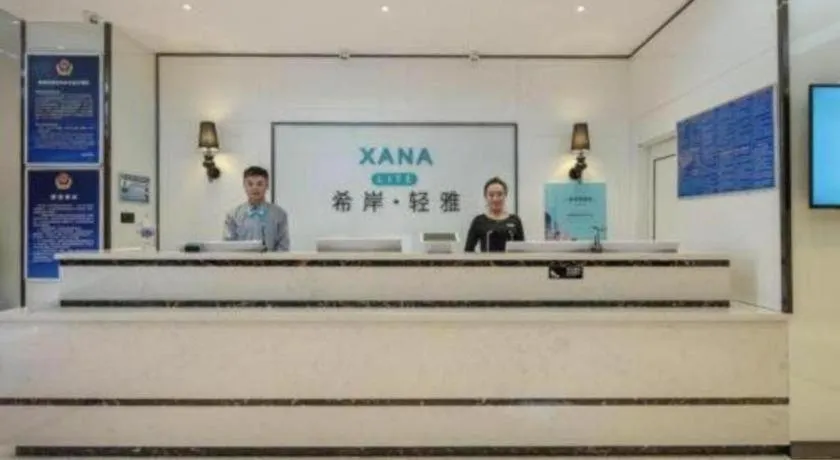 Xana Lite Beijing Shunyi Metro Station