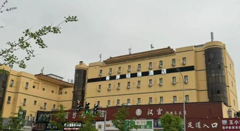 Xana Lite Beijing Shunyi Metro Station