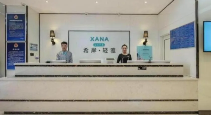 Xana Lite Beijing Shunyi Metro Station