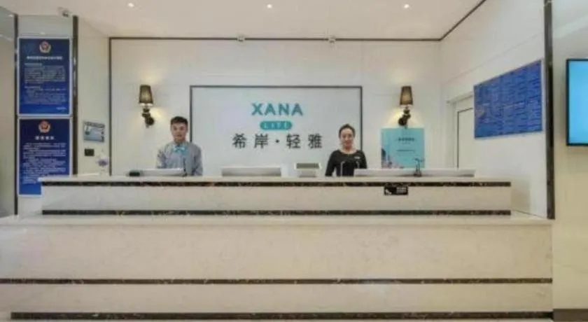 Xana Lite Beijing Shunyi Metro Station