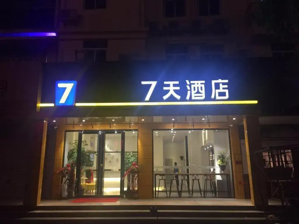 7 Days Inn·Quanzhou Dehua Cidu Avenue 7 Days Inn·Quanzhou Dehua Cidu Avenue