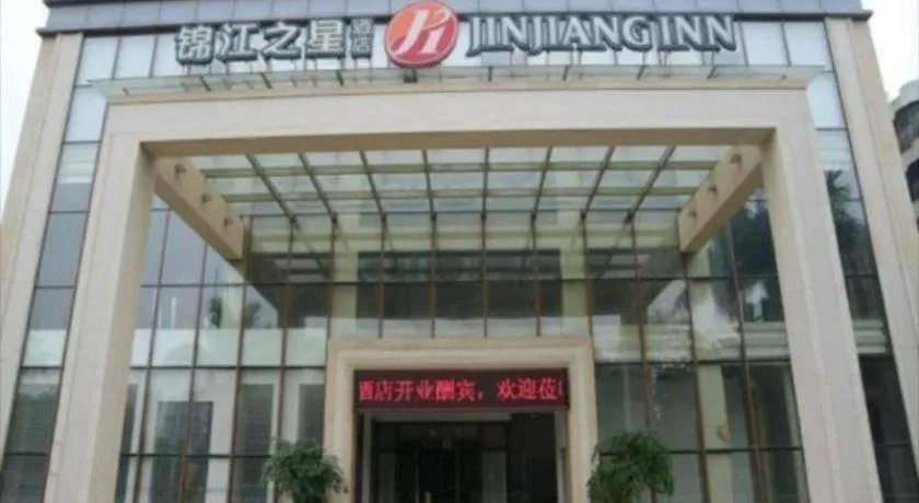 Jinjiang Inn Select Foshan Nanhai Guicheng Metro Station