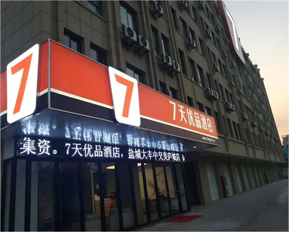 7 Days Premium Yancheng Dafeng Zhongjiao Meilu City