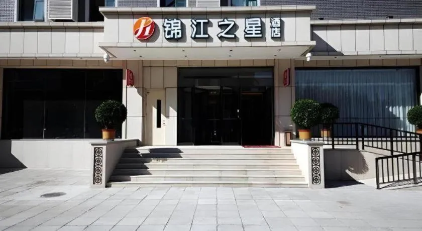 Jinjiang Inn Select Beijing Wukesong