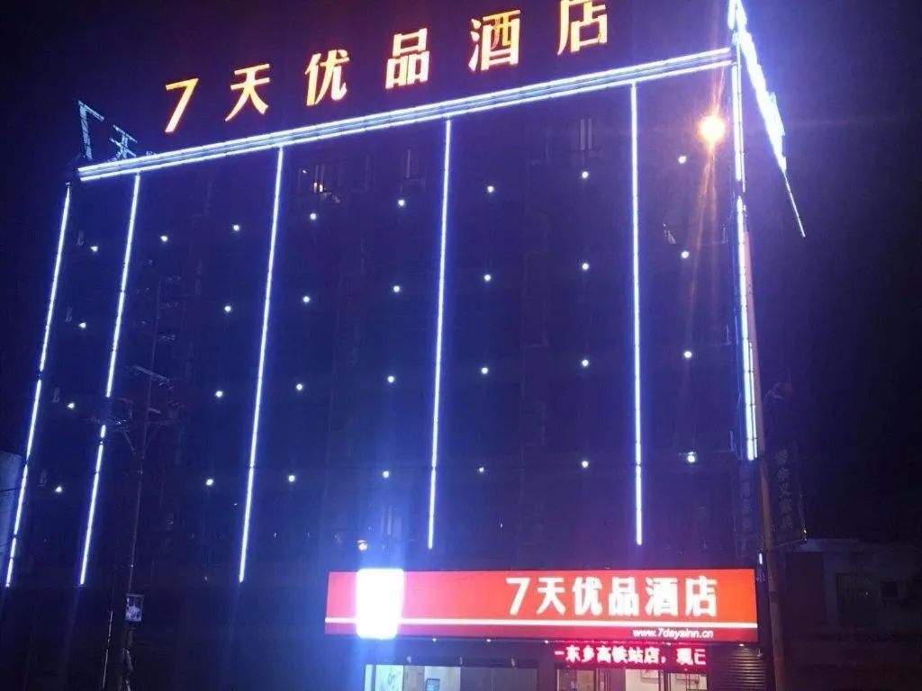7 Days Premium Fuzhou Dongxiang High-Speed Railway Station Dongxin Market