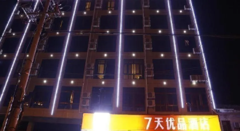 7 Days Premium Fuzhou Dongxiang High-Speed Railway Station Dongxin Market