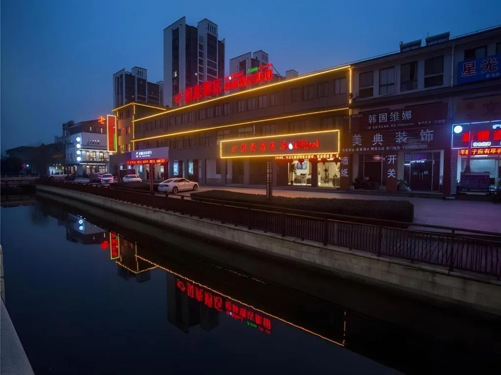 Shell Changzhou Yangrong City Hotel
