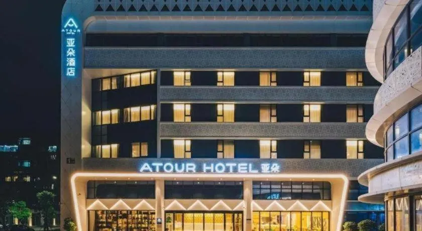 Atour Hotel Xi'an High Tech Dazhai Road