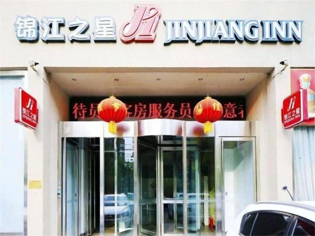Jinjiang Inn Tianjin Changjiang Avenue
