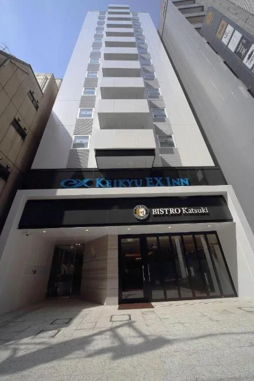 KEIKYU EX INN Hamamatsucho Daimon-Station (Tokyo)