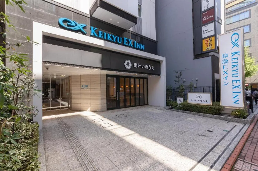 KEIKYU EX INN Hamamatsucho Daimon-Station (Tokyo)