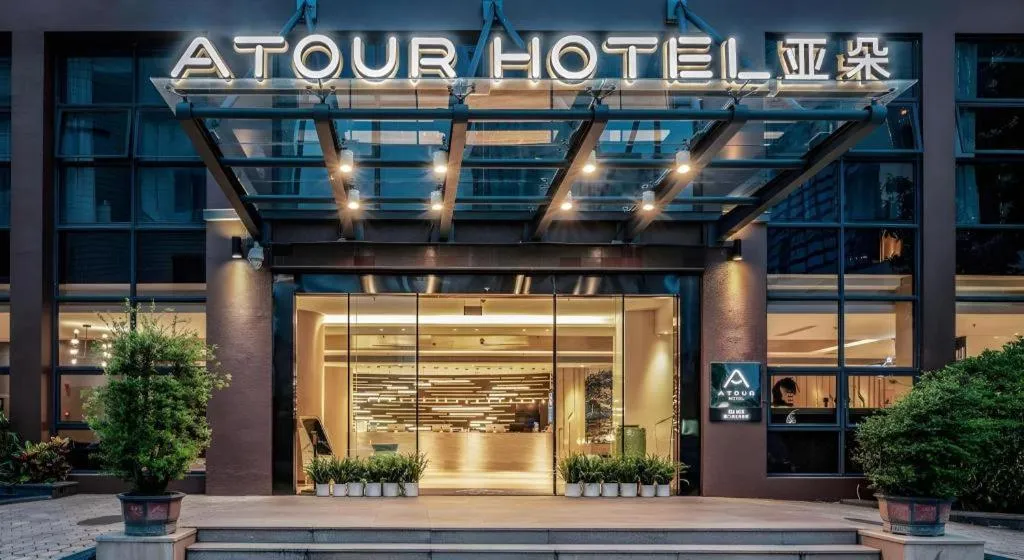 Atour Hotel Xiamen City Government Dongdu Passenger Transport Terminal