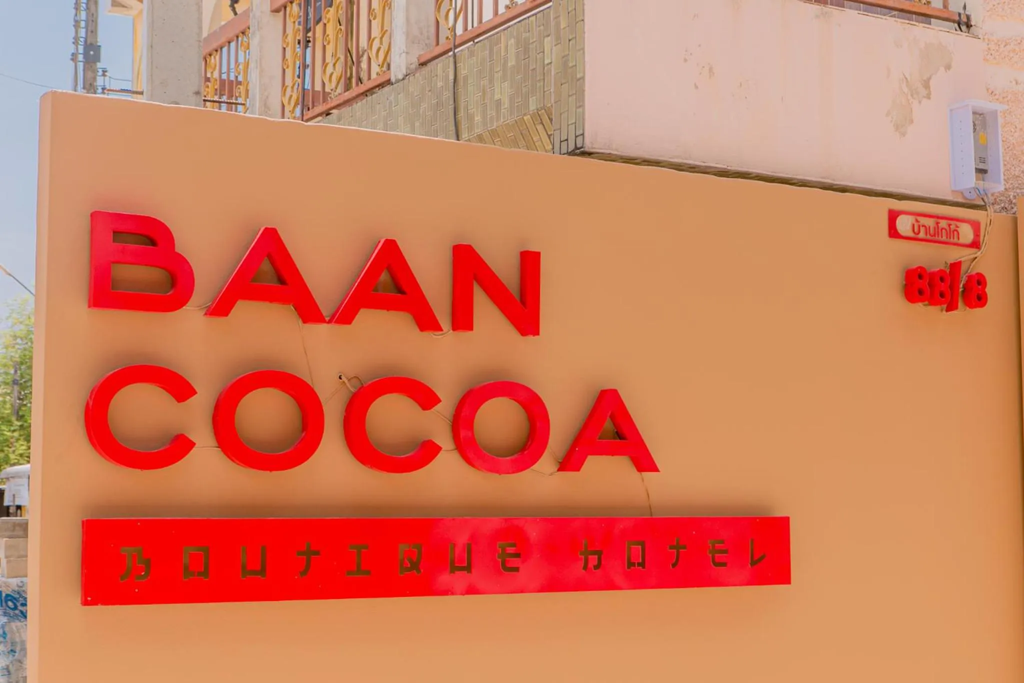 Baan Cocoa Boutique Hotel