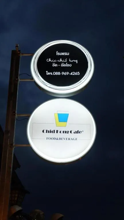 Chic-Chidkong Boutique Hotel