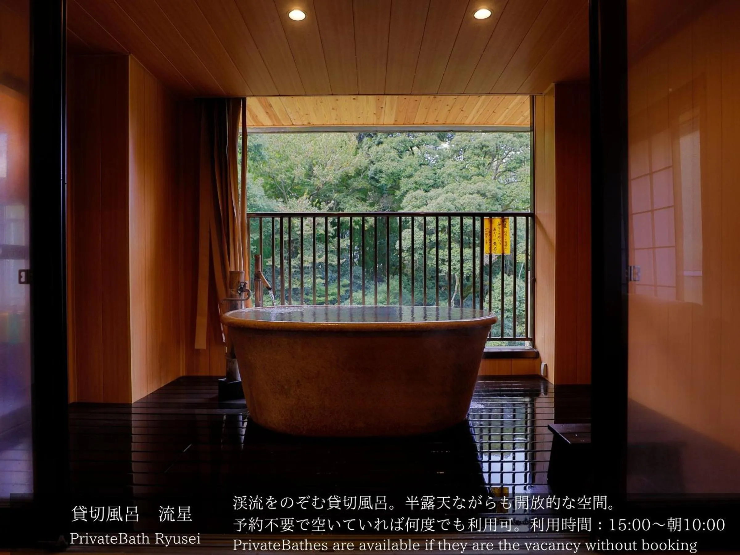Open Air Bath in Tatsuta Ryokan