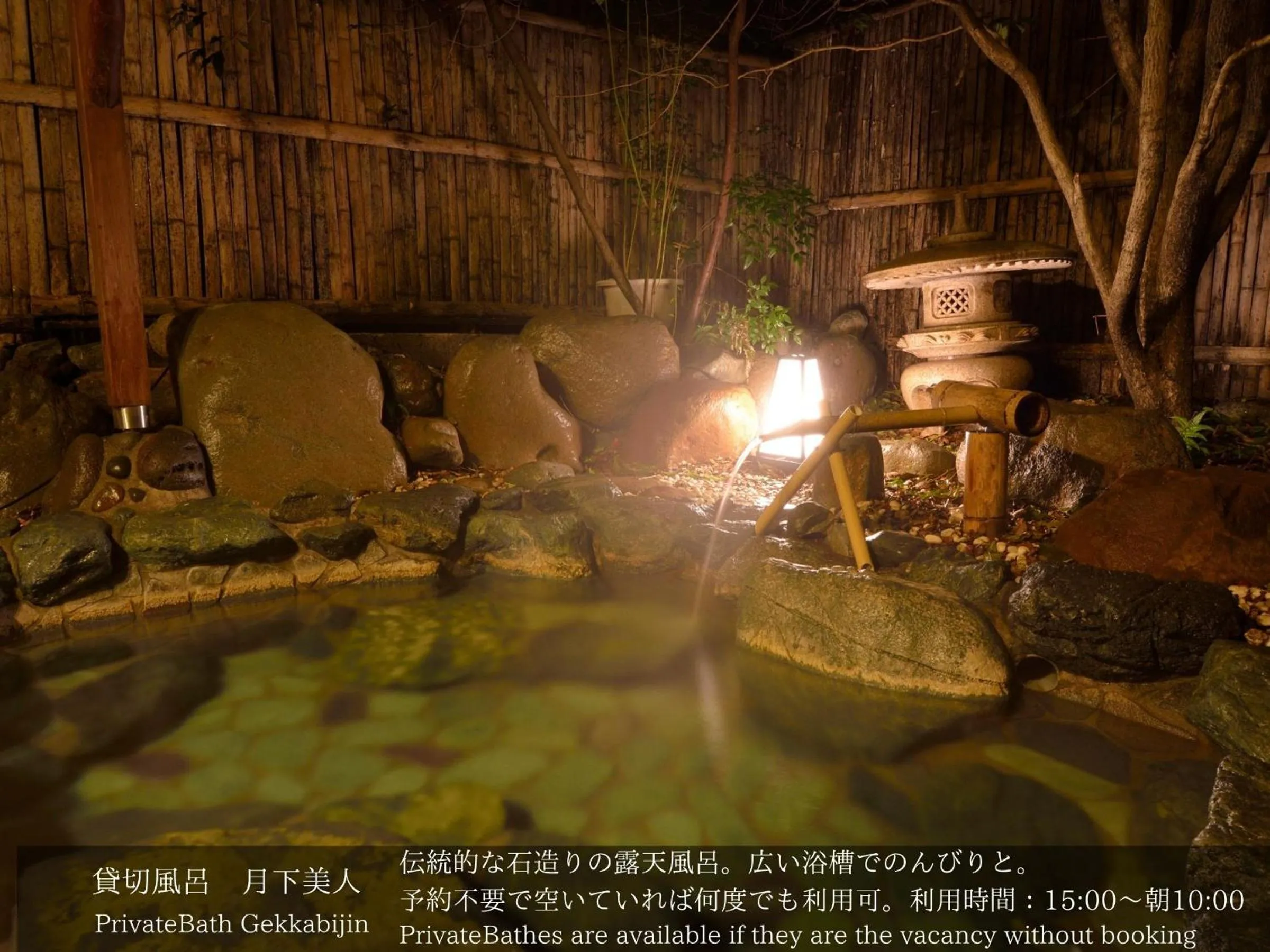 Open Air Bath in Tatsuta Ryokan